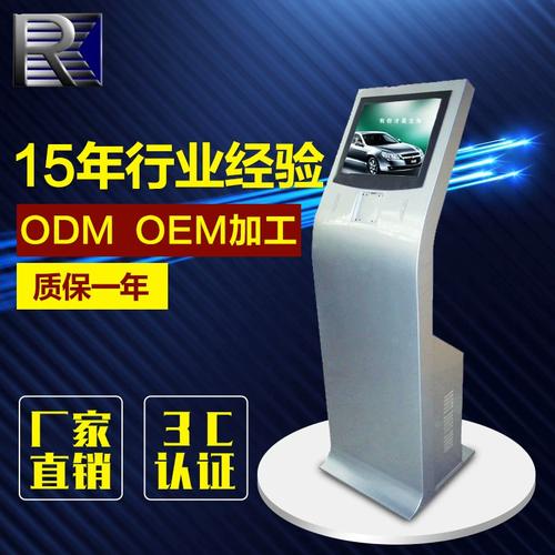 多尺寸立式触摸屏一体机